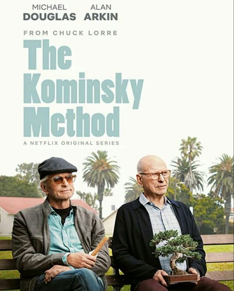 Майкл Дуглас метод Комински