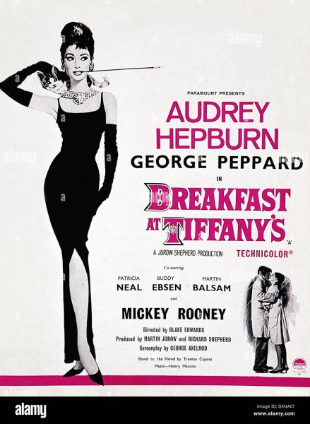 Одри Хэпберн завтрак у Тиффани Постер