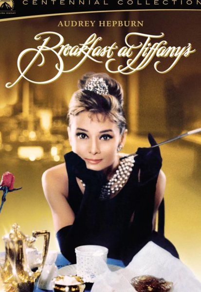 Завтрак у Тиффани постр