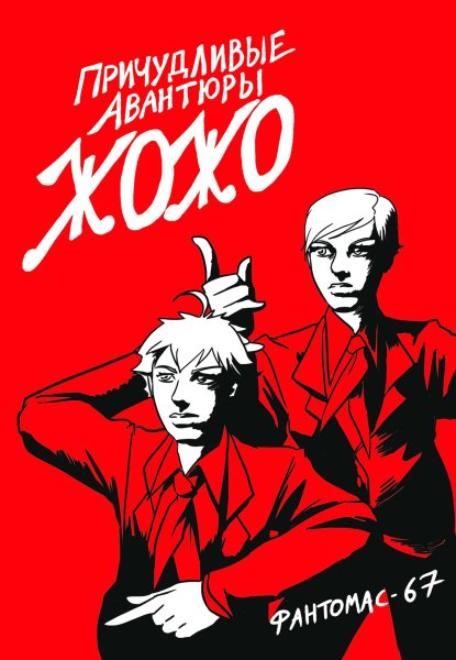 Фантомас 1965