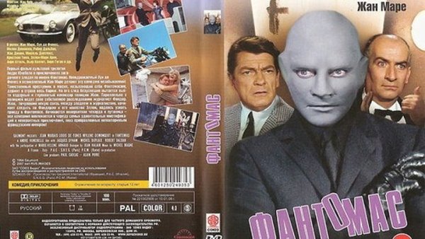 Фантомас разбушевался фильм 1965