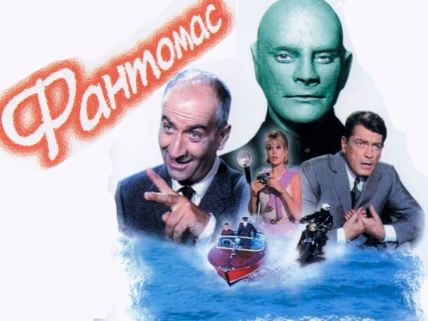 Фантомас против Скотланд-ярда (1967) Постер