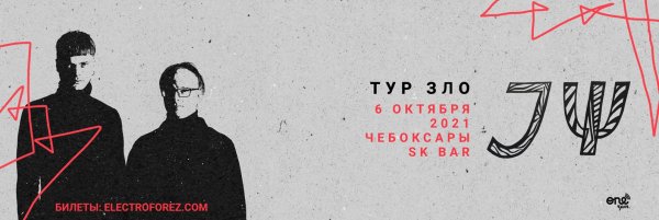 Электрофорез группа логотип