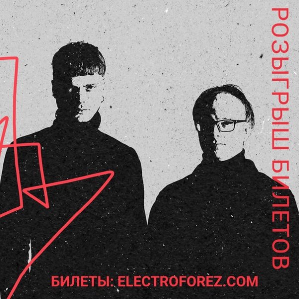 Электрофорез группа 505