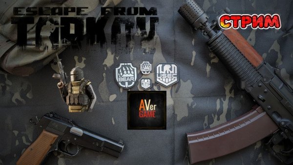 Escape from Tarkov патч 12.9