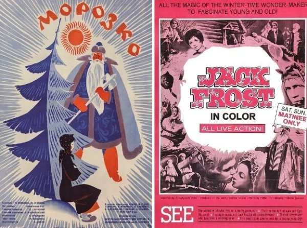 Морозко фильм 1964 Постер