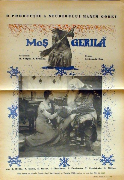 Морозко фильм 1964 Постер