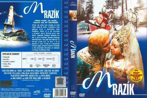 Морозго РУССФИЛЬМ 1964 диск