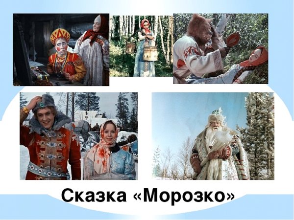 Морозко фильм 2010