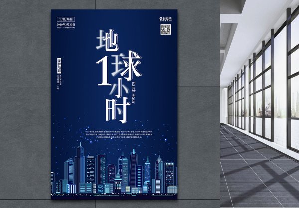 Poster on Air pollution