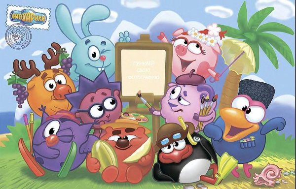 Смешарики рисунки