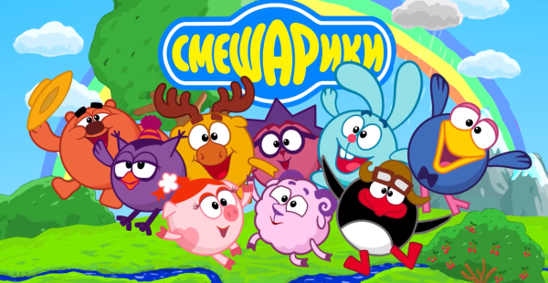 Смешарики 1999