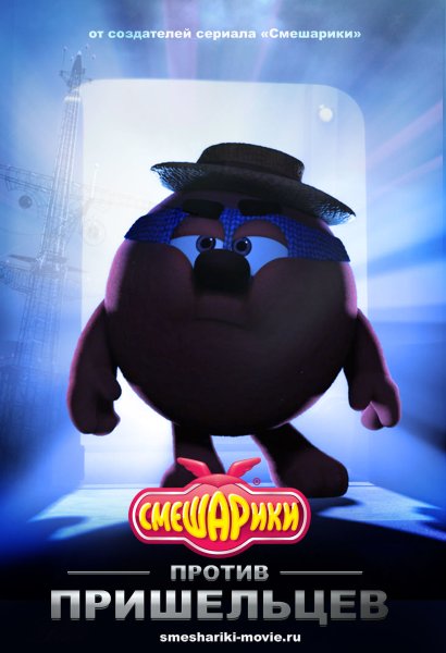 Смешарики новые серии