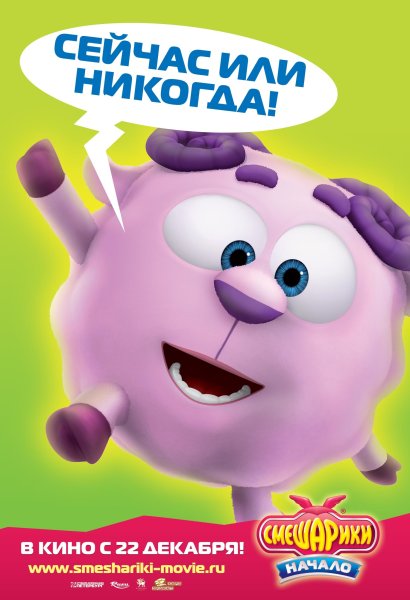 Смешарики выпуск 20 Эрудит