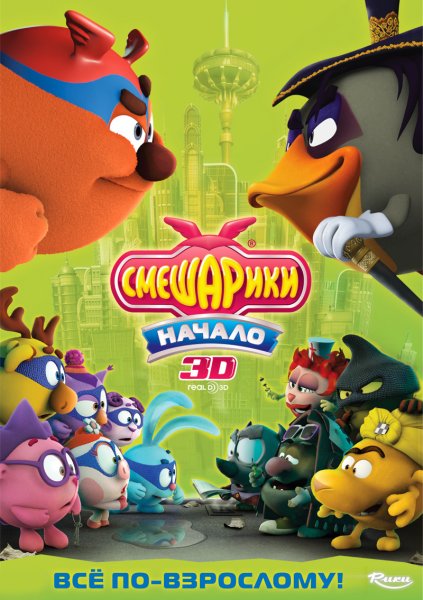 Новогодние Смешарики