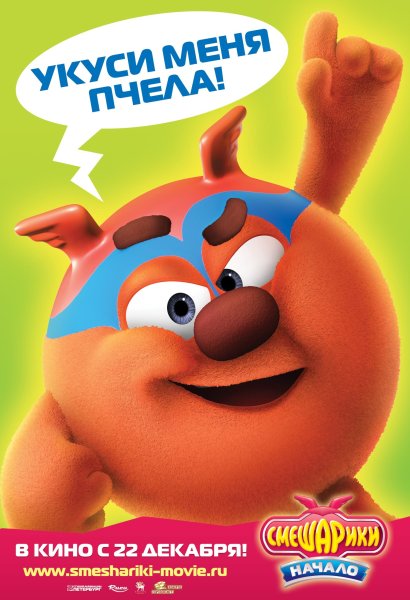 Смешарики мультфильм