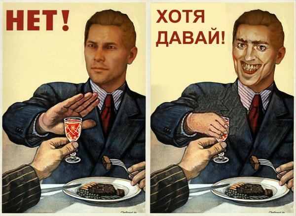 Советский плакат нет алкоголю