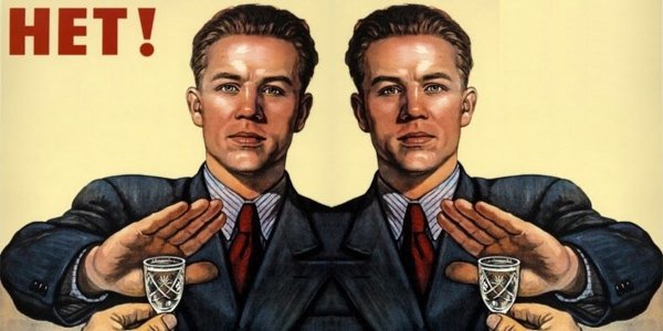 Люди пьющие и непьющие