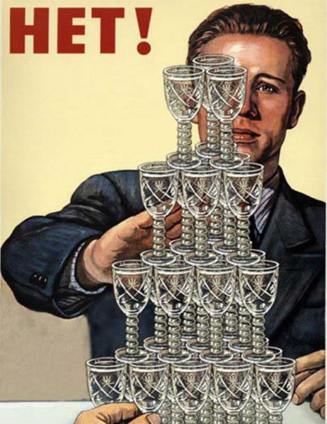 Советский плакат да