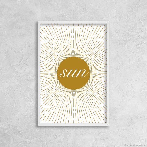 Постер солнце для детей
