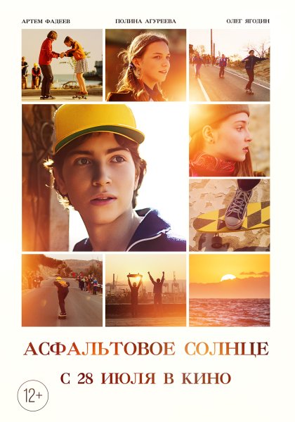 Диаграмма внутреннего строения солнца.