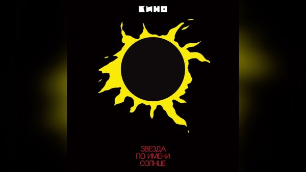 Солнце гравюра