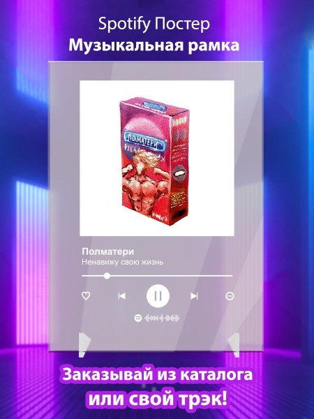 Полматери концерт