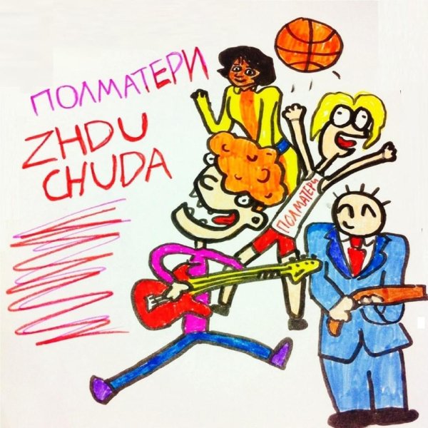 Гугл диск Полматери