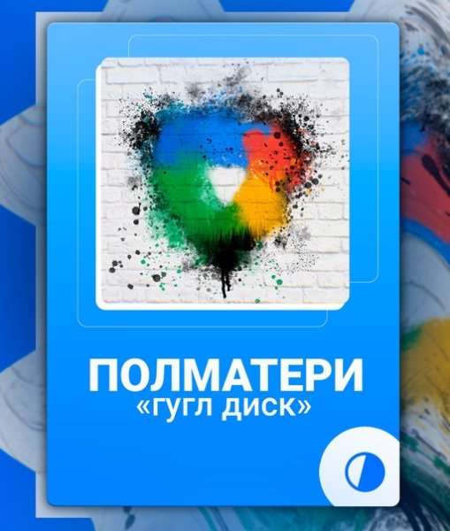 Полматери солист