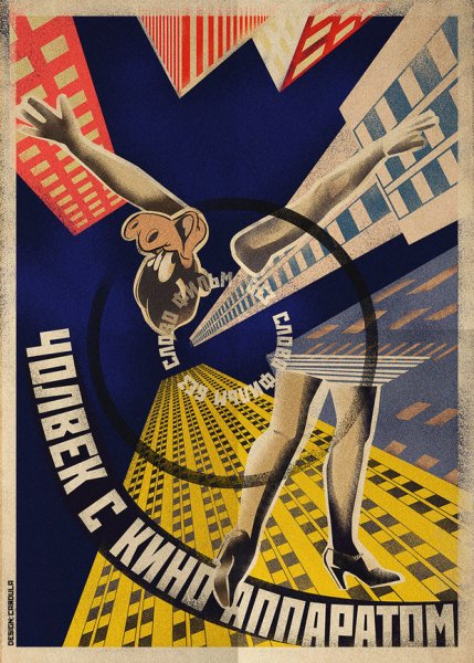 Плакаты в стиле Авангард