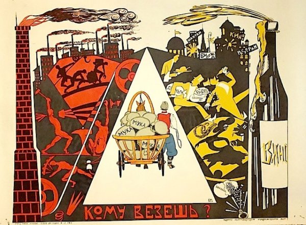 Советские плакаты Авангард