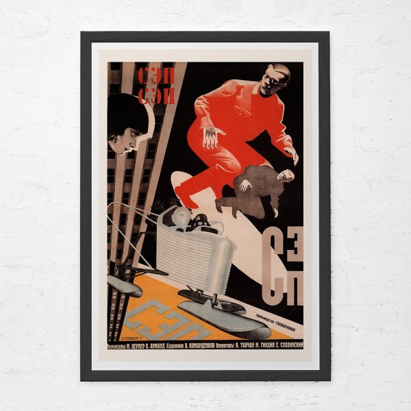 Родченко плакаты авангардизма