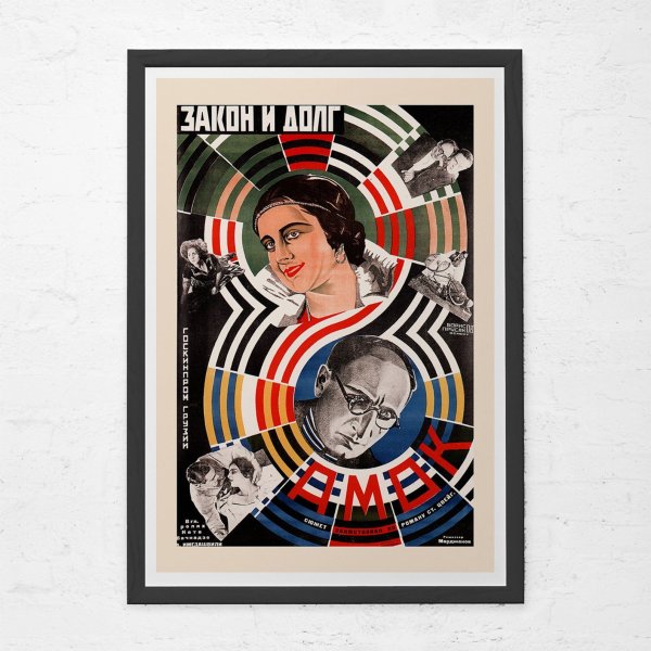 Русский Авангард плакаты