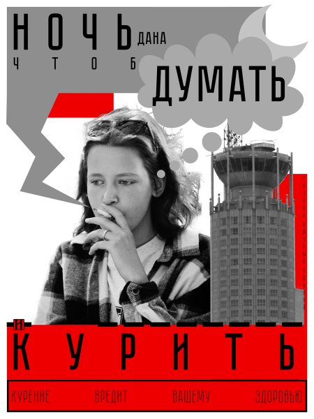 Плакаты в стиле конструктивизм