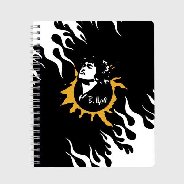 Тетрадь Виктора Цоя