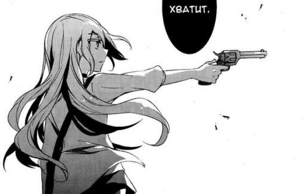 Рейчел Гарднер с пистолетом Манга