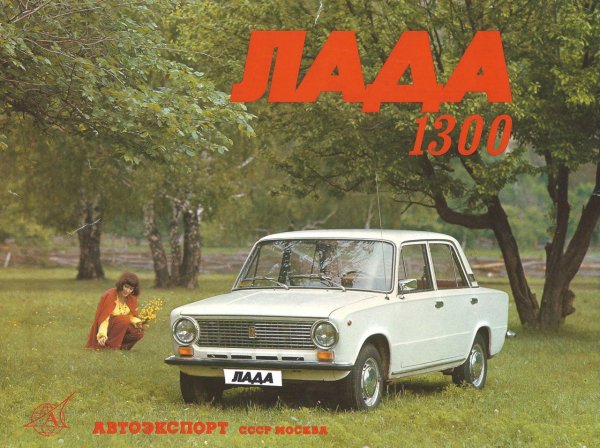 Lada 2101 Автоэкспорт