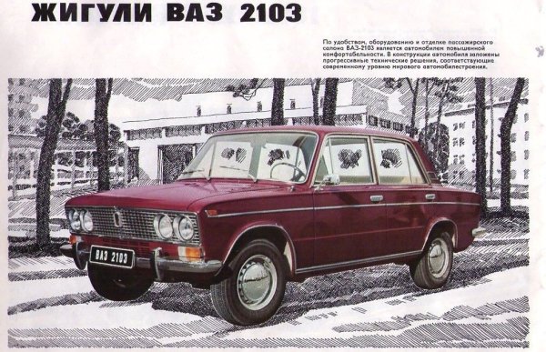 ВАЗ 2121 Нива ретро