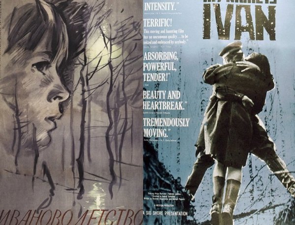 «Иваново детство» молодого Андрея Тарковского