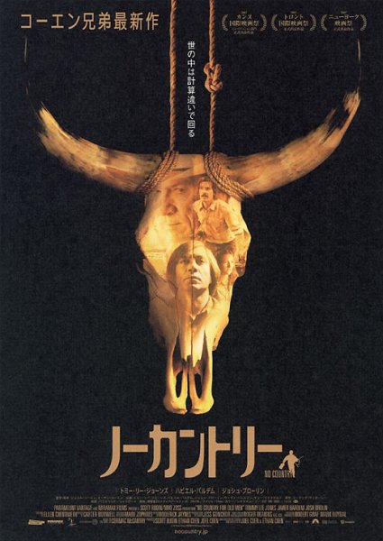 Старикам тут не место обложка