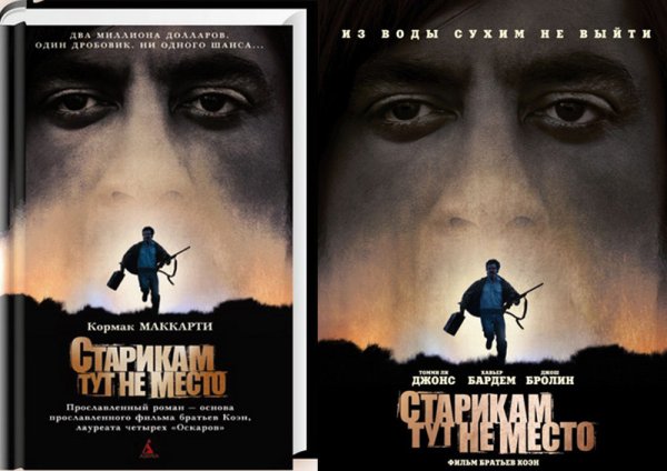 No Country for old men poster