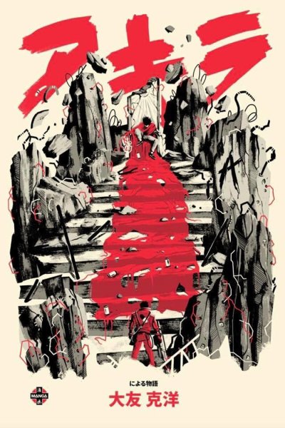 Постеры в стиле Акиры