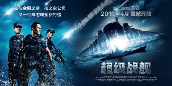 Морской бой Battleship