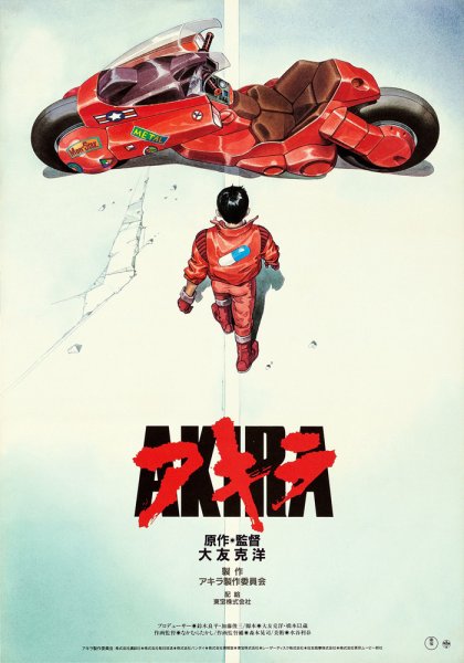 Постер фильма Akira 2016