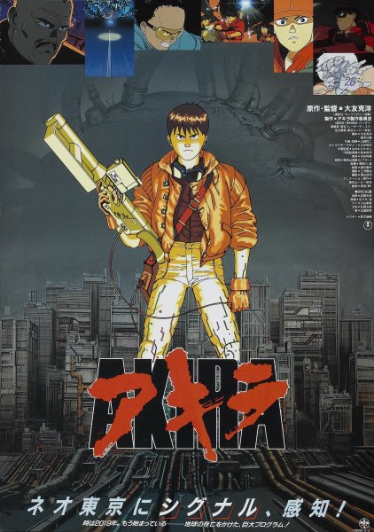 Akira.1988 обложка