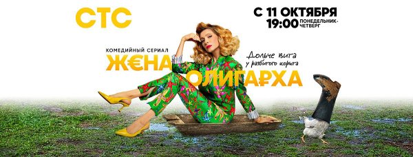 Жена олигарха сериал Мария