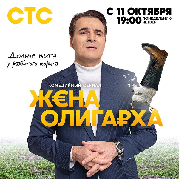 Антон Филипенко жена олигарха