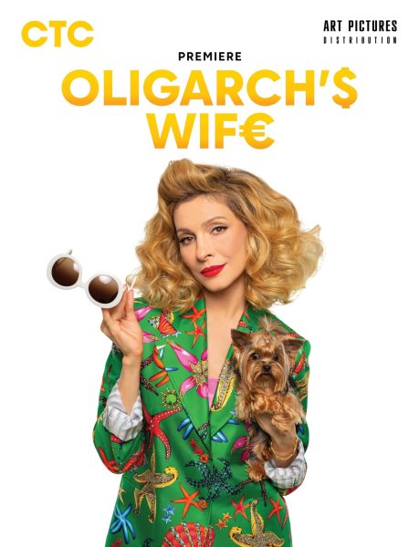 Елена Подкаминская жена олигарха