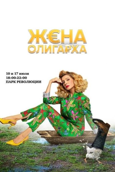 Маргарита Дьяченкова жена олигарха