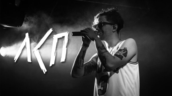 Олег ЛСП 2020